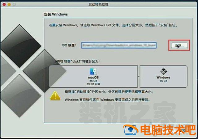 电脑如何安装win10双系统 win10安装win10双系统 电脑知识 第6张