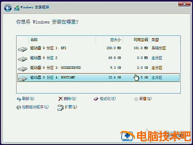 电脑如何安装win10双系统 win10安装win10双系统 电脑知识 第17张