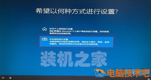 电脑如何安装win10双系统 win10安装win10双系统 电脑知识 第21张