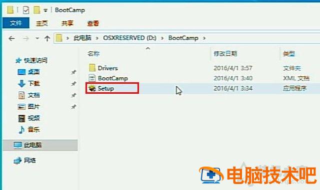 电脑如何安装win10双系统 win10安装win10双系统 电脑知识 第35张