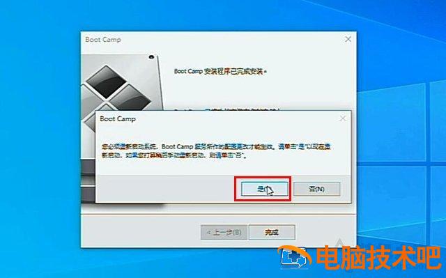 电脑如何安装win10双系统 win10安装win10双系统 电脑知识 第40张