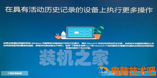 电脑如何安装win10双系统 win10安装win10双系统 电脑知识 第25张