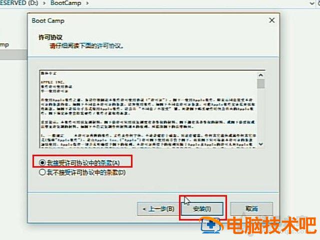 电脑如何安装win10双系统 win10安装win10双系统 电脑知识 第37张