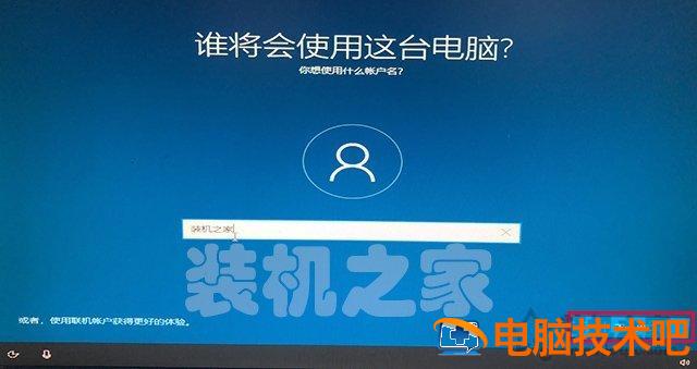 电脑如何安装win10双系统 win10安装win10双系统 电脑知识 第23张