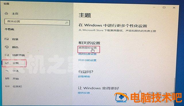 电脑如何安装win10双系统 win10安装win10双系统 电脑知识 第30张