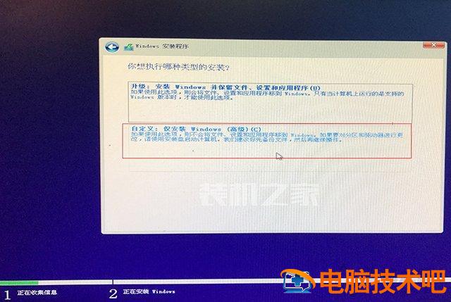 电脑如何安装win10双系统 win10安装win10双系统 电脑知识 第16张