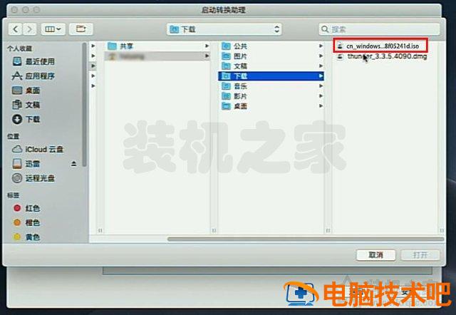 电脑如何安装win10双系统 win10安装win10双系统 电脑知识 第7张