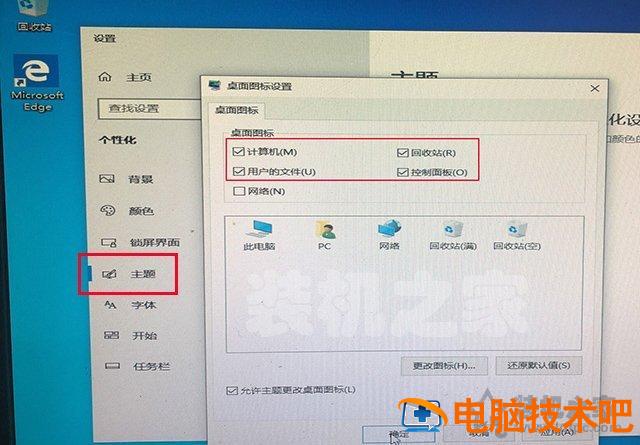电脑如何安装win10双系统 win10安装win10双系统 电脑知识 第31张