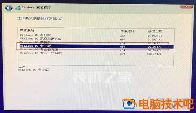 电脑如何安装win10双系统 win10安装win10双系统 电脑知识 第14张