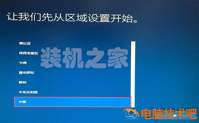 电脑如何安装win10双系统 win10安装win10双系统 电脑知识 第19张