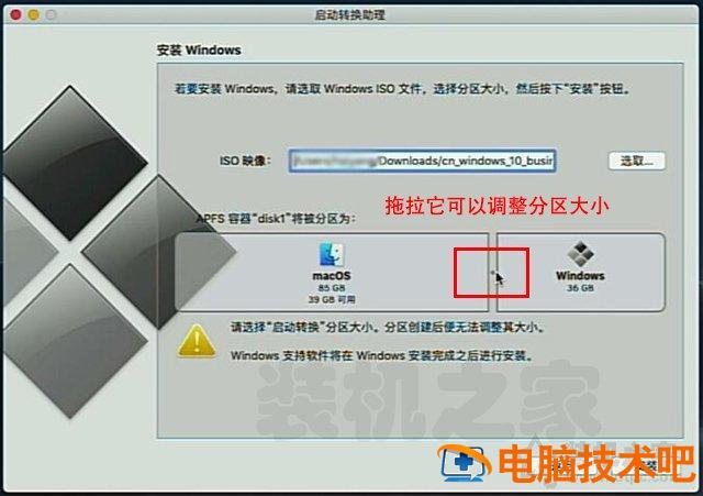 电脑如何安装win10双系统 win10安装win10双系统 电脑知识 第8张