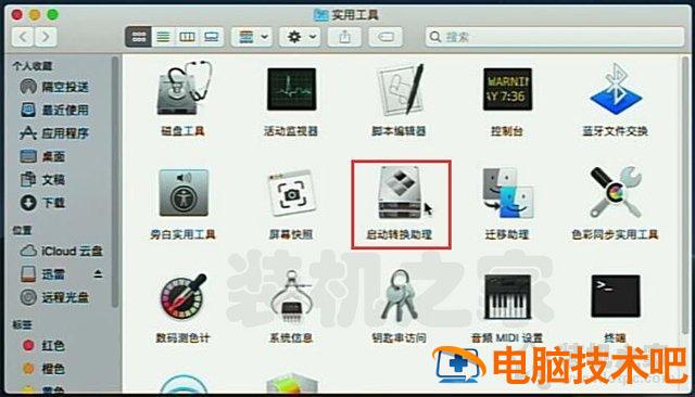 电脑如何安装win10双系统 win10安装win10双系统 电脑知识 第4张