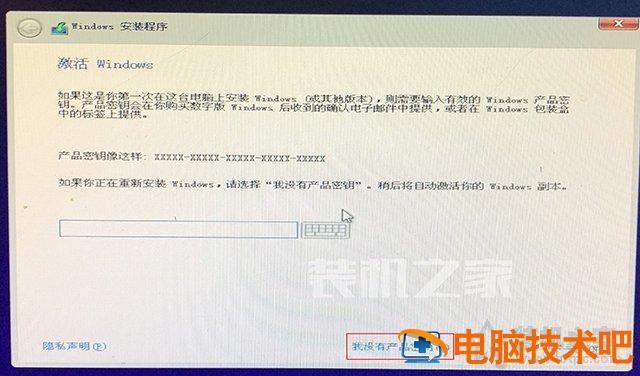 电脑如何安装win10双系统 win10安装win10双系统 电脑知识 第13张