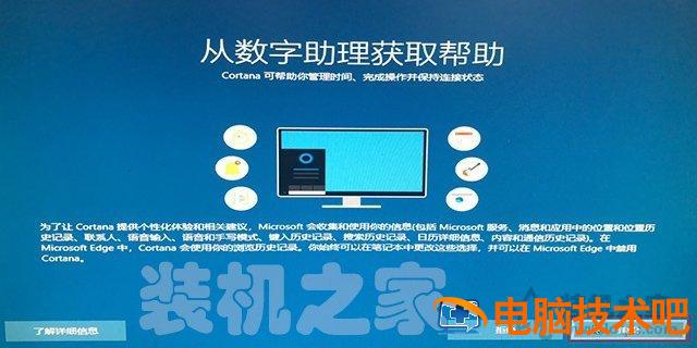 电脑如何安装win10双系统 win10安装win10双系统 电脑知识 第26张