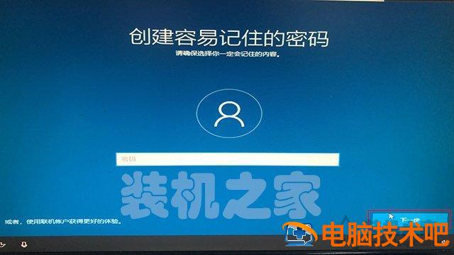电脑如何安装win10双系统 win10安装win10双系统 电脑知识 第24张