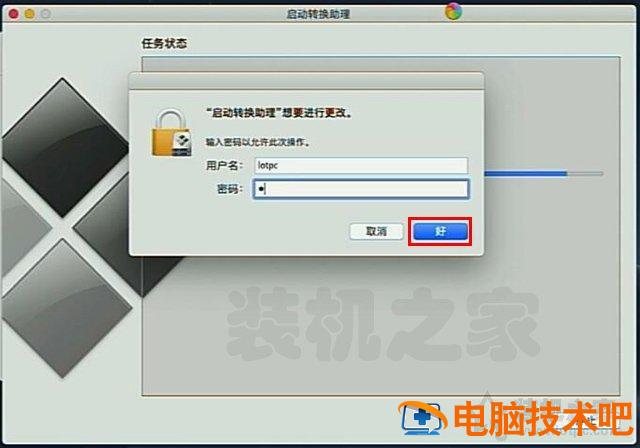 电脑如何安装win10双系统 win10安装win10双系统 电脑知识 第11张