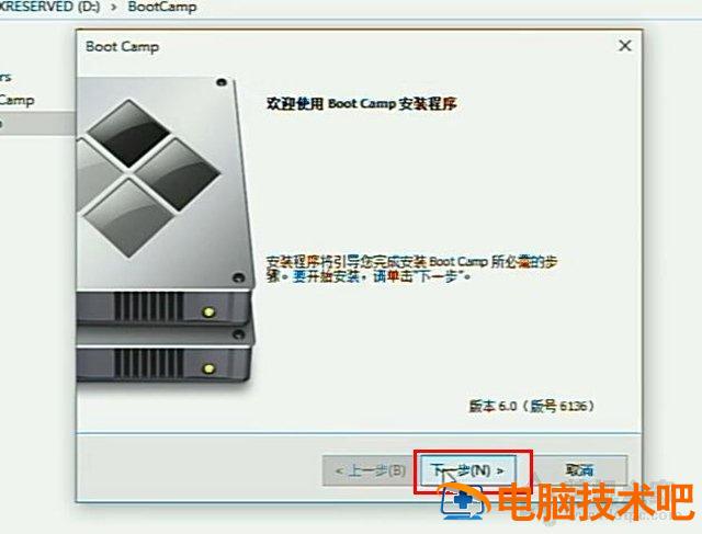 电脑如何安装win10双系统 win10安装win10双系统 电脑知识 第36张