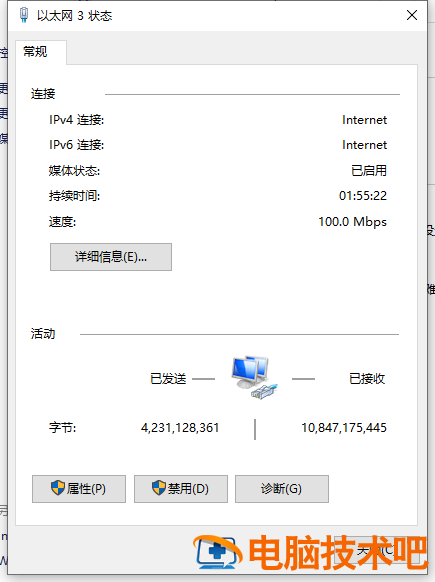 怎么看电脑否有网络连接网络 如何看电脑有没有连络到网络 电脑知识 第5张