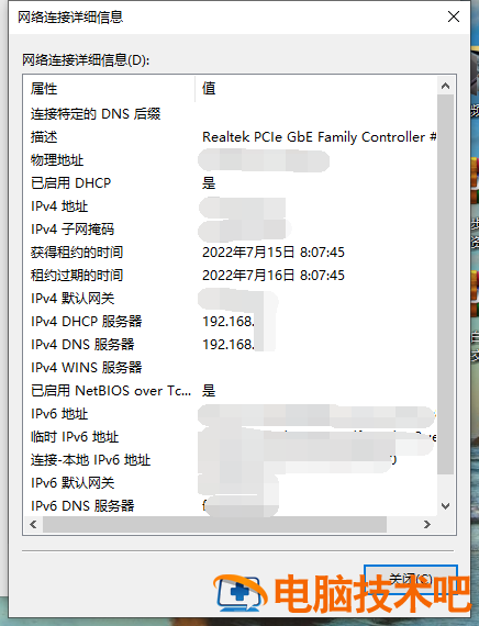 怎么看电脑否有网络连接网络 如何看电脑有没有连络到网络 电脑知识 第6张