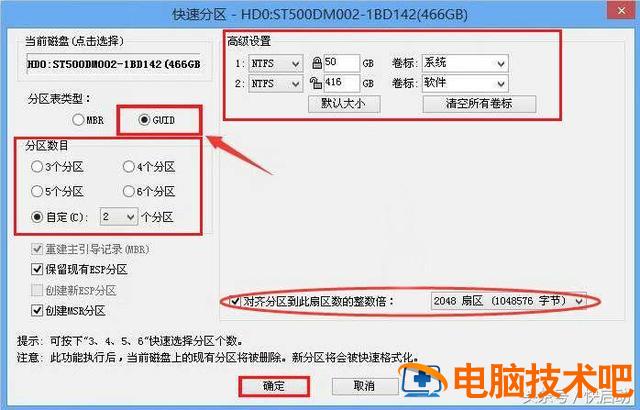 gpt无法安装win7 gpt无法安装win10 电脑知识 第5张