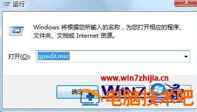 win7系统电脑更换锁屏壁纸的方法 win7如何更换锁屏壁纸 应用技巧 第6张