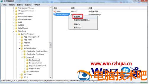 win7系统电脑更换锁屏壁纸的方法 win7如何更换锁屏壁纸 应用技巧 第4张