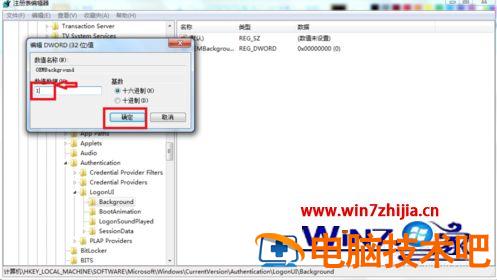 win7系统电脑更换锁屏壁纸的方法 win7如何更换锁屏壁纸 应用技巧 第5张