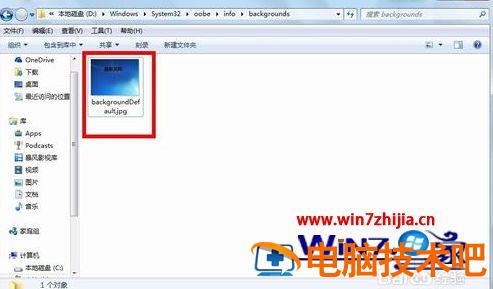 win7系统电脑更换锁屏壁纸的方法 win7如何更换锁屏壁纸 应用技巧 第9张