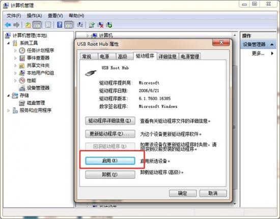 电脑无法识别手机能识u盘 为啥电脑无法识别u盘 电脑知识 第4张
