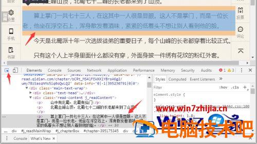 网页不让复制的文字如何复制 怎么复制网页不让复制的文字 应用技巧 第6张