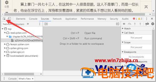 网页不让复制的文字如何复制 怎么复制网页不让复制的文字 应用技巧 第5张