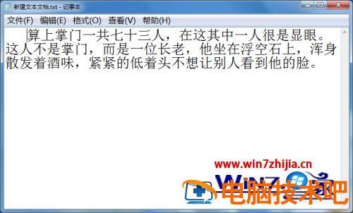网页不让复制的文字如何复制 怎么复制网页不让复制的文字 应用技巧 第8张