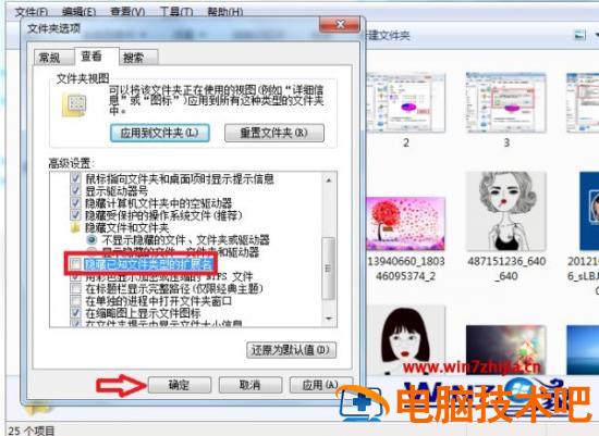 怎么改后缀格式 怎么改后缀格式的内容 应用技巧 第2张