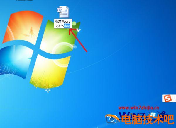 怎么改后缀格式 怎么改后缀格式的内容 应用技巧 第4张