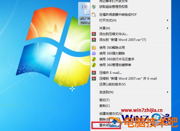 怎么改后缀格式 怎么改后缀格式的内容 应用技巧 第3张
