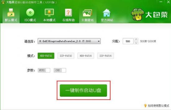 大白菜u盘重启 大白菜u盘重启电脑没有显示 电脑知识 第2张