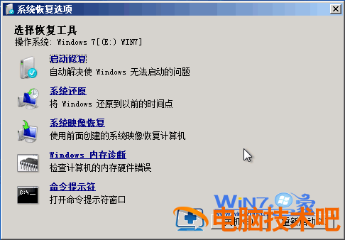 如何解决Win7无法正常启动 win7 无法启动 应用技巧 第2张