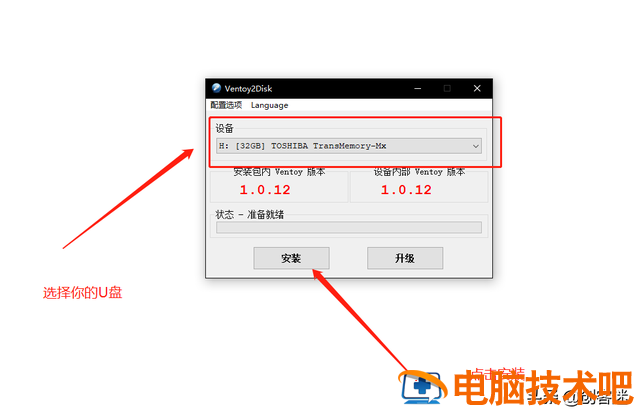 装机启动u盘制作 u装机怎么制作u盘启动 电脑知识 第3张