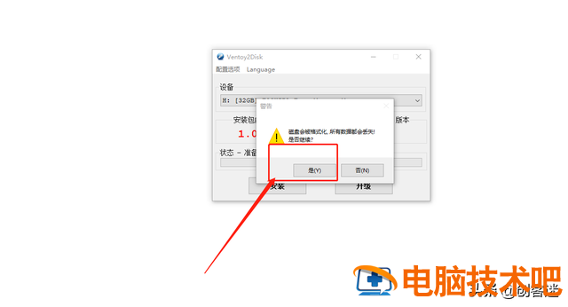 装机启动u盘制作 u装机怎么制作u盘启动 电脑知识 第4张