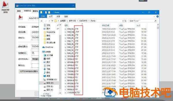 cad字体库放在哪里 2020cad字体库放在哪里 应用技巧 第5张