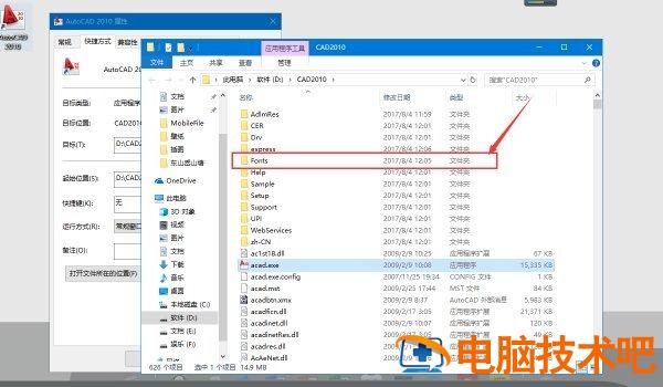 cad字体库放在哪里 2020cad字体库放在哪里 应用技巧 第3张