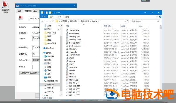 cad字体库放在哪里 2020cad字体库放在哪里 应用技巧 第4张