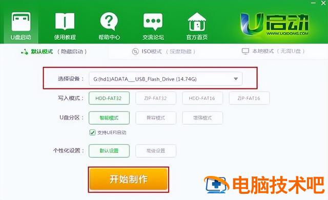 u盘pe系统无法进入win8 u盘u启动进不入win8pe系统 电脑知识 第3张