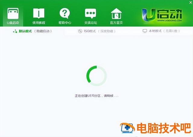 u盘pe系统无法进入win8 u盘u启动进不入win8pe系统 电脑知识 第5张