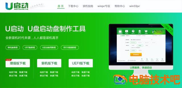 u盘pe系统无法进入win8 u盘u启动进不入win8pe系统 电脑知识 第2张
