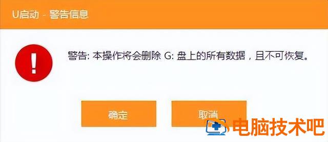 u盘pe系统无法进入win8 u盘u启动进不入win8pe系统 电脑知识 第4张