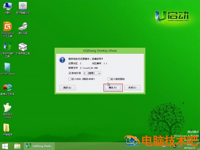 u盘pe系统无法进入win8 u盘u启动进不入win8pe系统 电脑知识 第11张