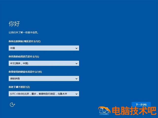 u盘pe系统无法进入win8 u盘u启动进不入win8pe系统 电脑知识 第13张