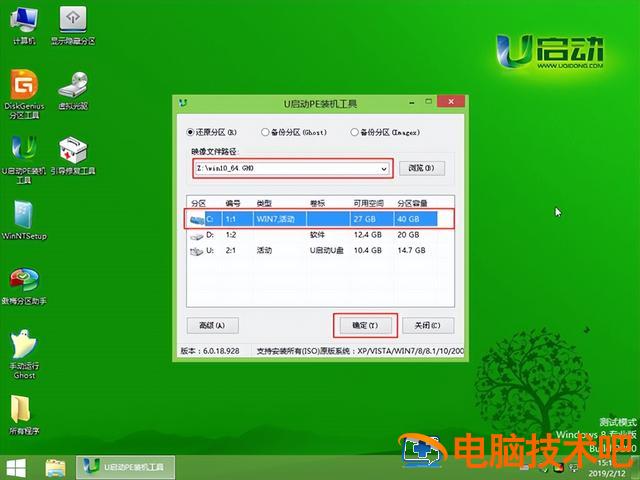 u盘pe系统无法进入win8 u盘u启动进不入win8pe系统 电脑知识 第10张