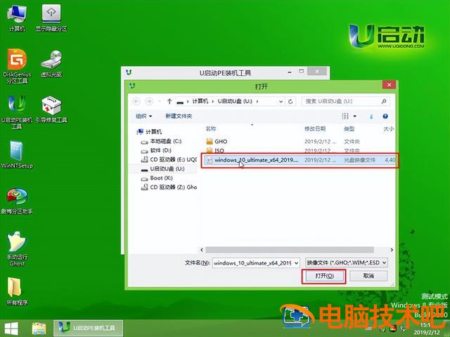u盘pe系统无法进入win8 u盘u启动进不入win8pe系统 电脑知识 第9张